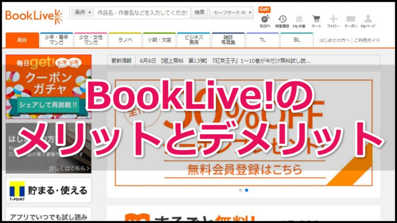 Booklive