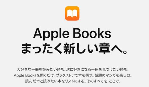 Apple Books ファミリー共有